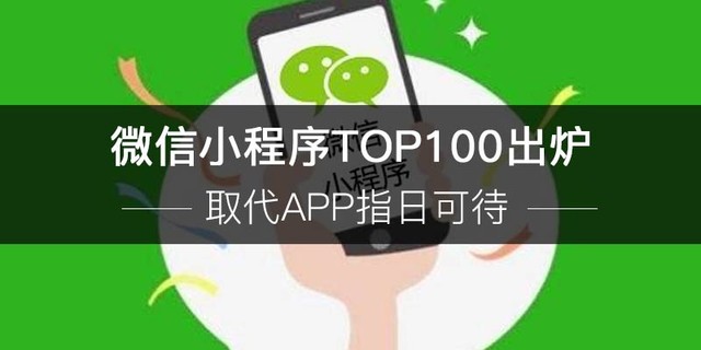 ΢СTOP100t ȡAPPָտɴl 